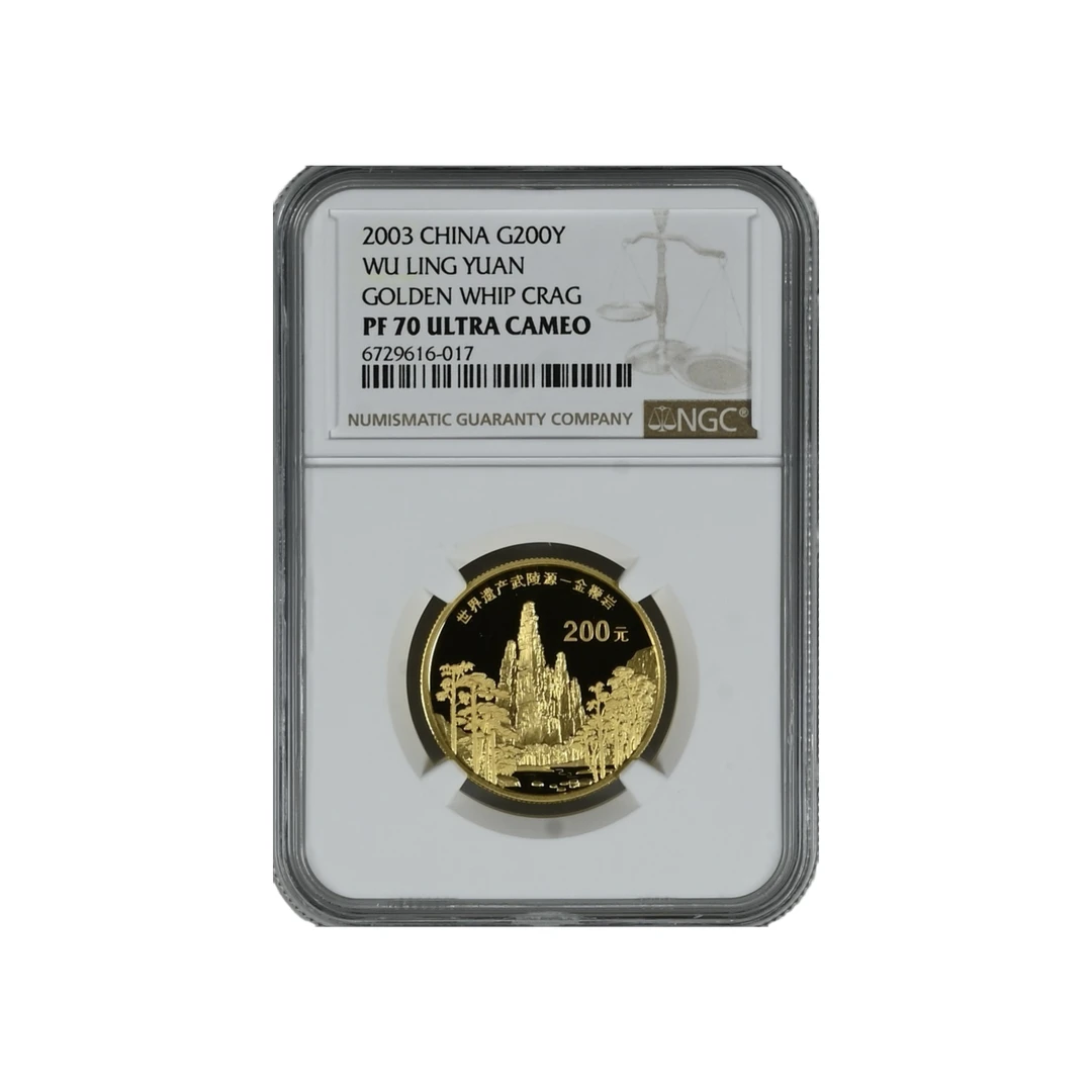 2003年武陵源金币NGC70 1/2盎司武陵源金币 纯金200元面值金币