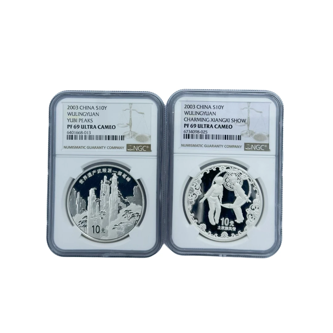 2003年世界遗产武陵源银币  NGC69 盒证全