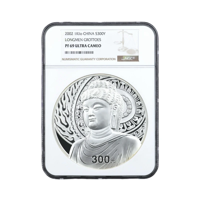 2002年龙门公斤银币 NGC69 盒证全