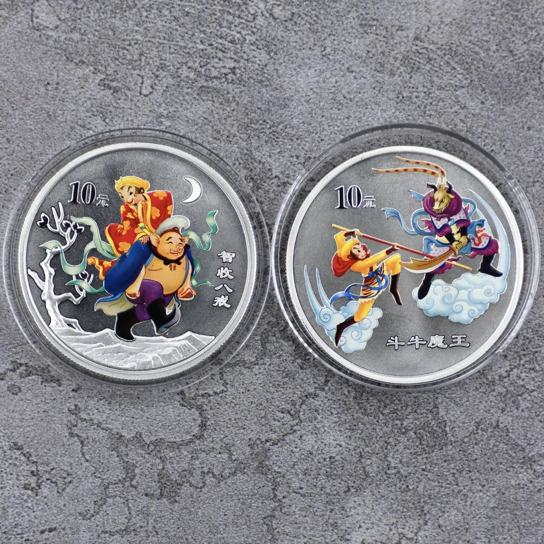 2004年西游记二组银币 白斑 有证无盒 证书带4