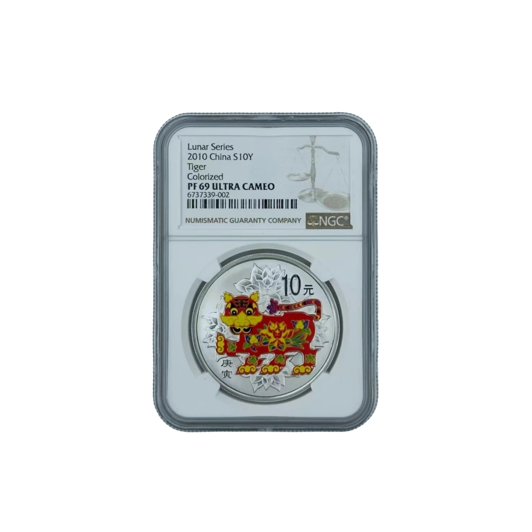 2010年生肖彩色虎银币  NGC69 无盒证 纯银1盎司 纯银10元面值