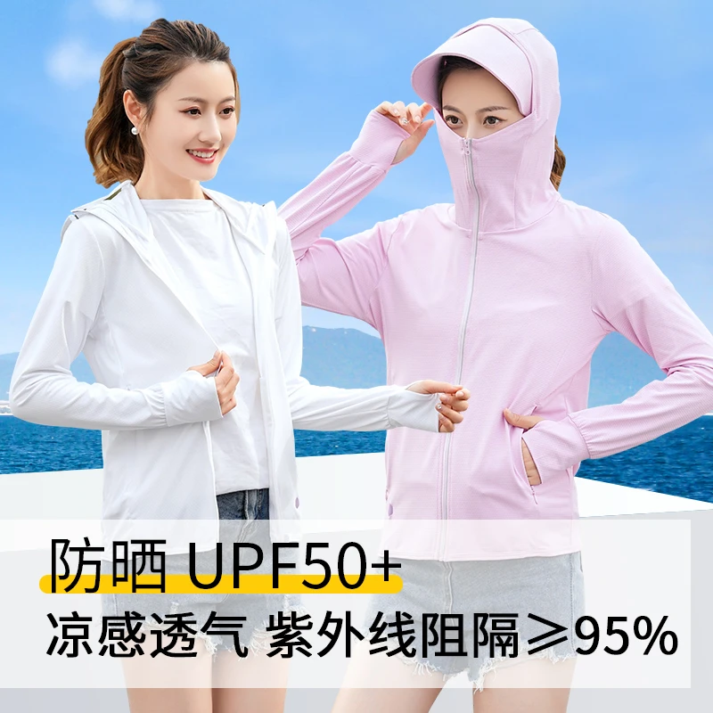 UPF50+防晒衣女夏季新款专业级冰丝透气防紫外线钓鱼服男长袖超薄