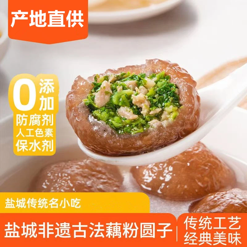 【荠菜猪肉馅300g】 藕粉圆盐城特产非遗荠菜肉馅汤圆元宵家庭装产地直发藕粉圆子工厂直发广式早茶