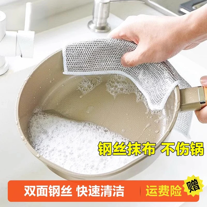 钢丝洗碗布日用清洁布网格不沾油抹布瓦斯炉洗碗洗锅清洗布去污