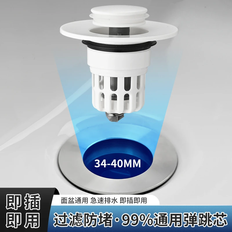 【新款通用款】按压式洗手盆脸池漏水塞子洗脸盆防臭堵口水槽弹跳芯