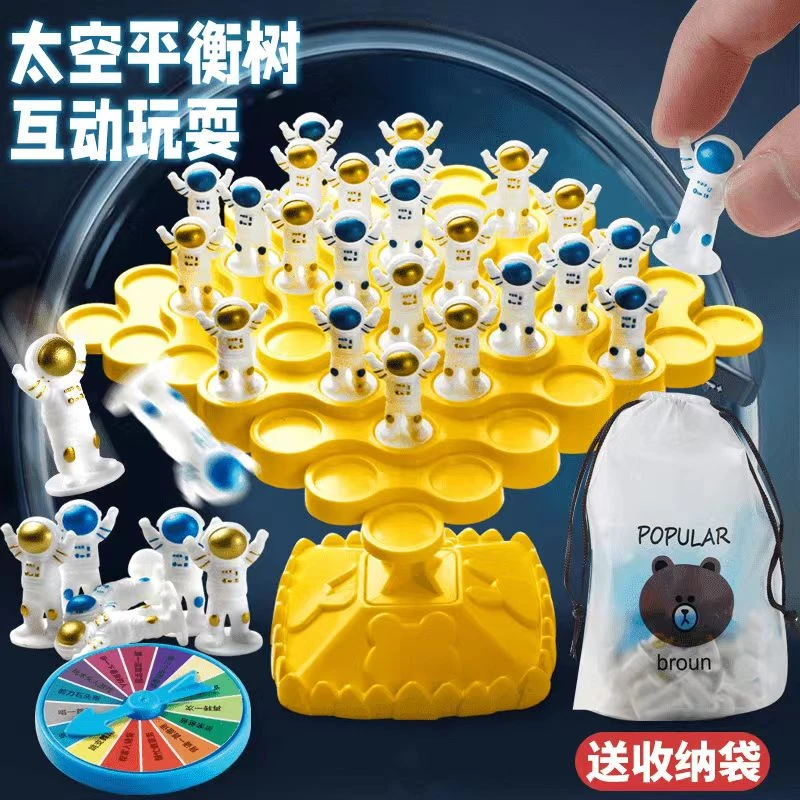 太空人平衡树专注力训练儿童注意力亲子互动对战益智青蛙桌游玩具