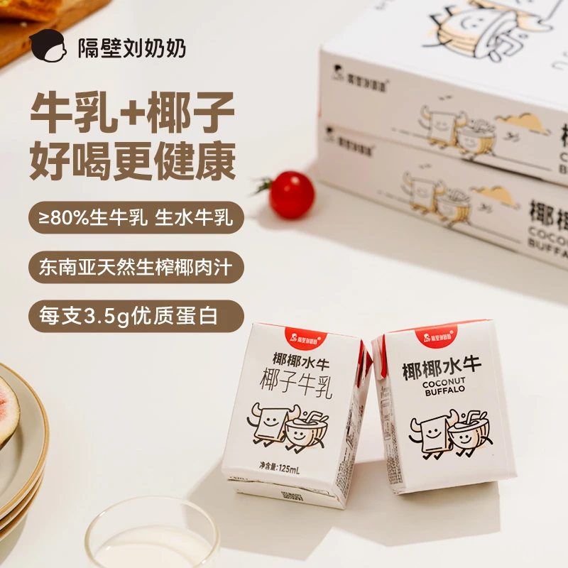 隔壁刘奶奶椰椰水牛椰子牛乳mini椰子奶-db