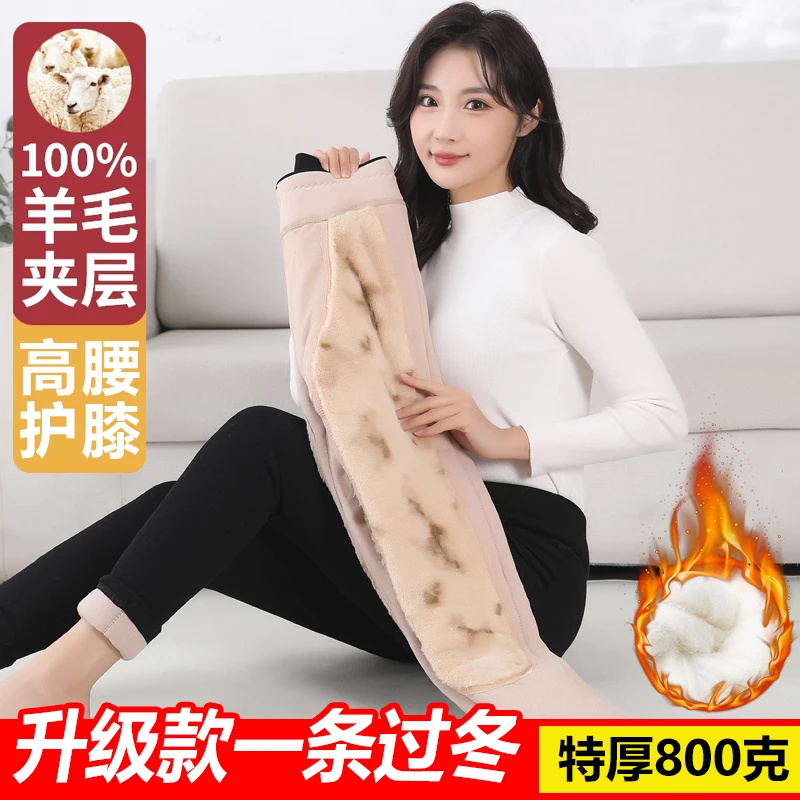 女士100%纯羊毛裤抗寒零下45度修身外穿打底保暖裤大护腿护膝高腰