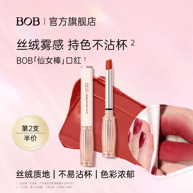 BOB轻宠粉雾不沾杯口红丝绒哑光显白不掉色学生少女持色柔雾浓郁