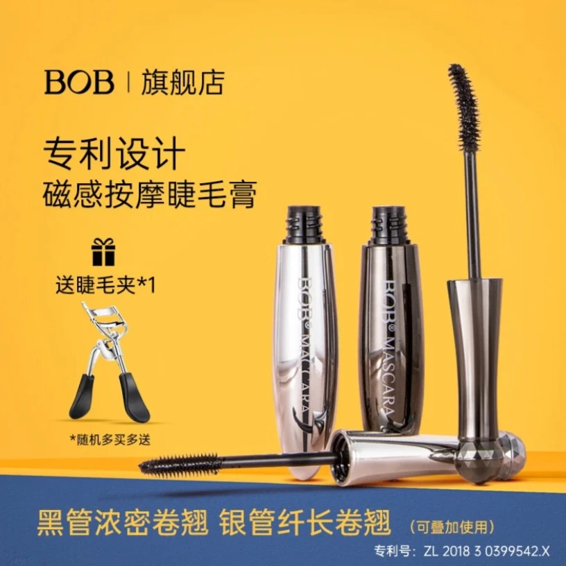 BOB磁感按摩睫毛膏纤长卷翘浓密睫毛防水不易晕染持久自然睫毛夹