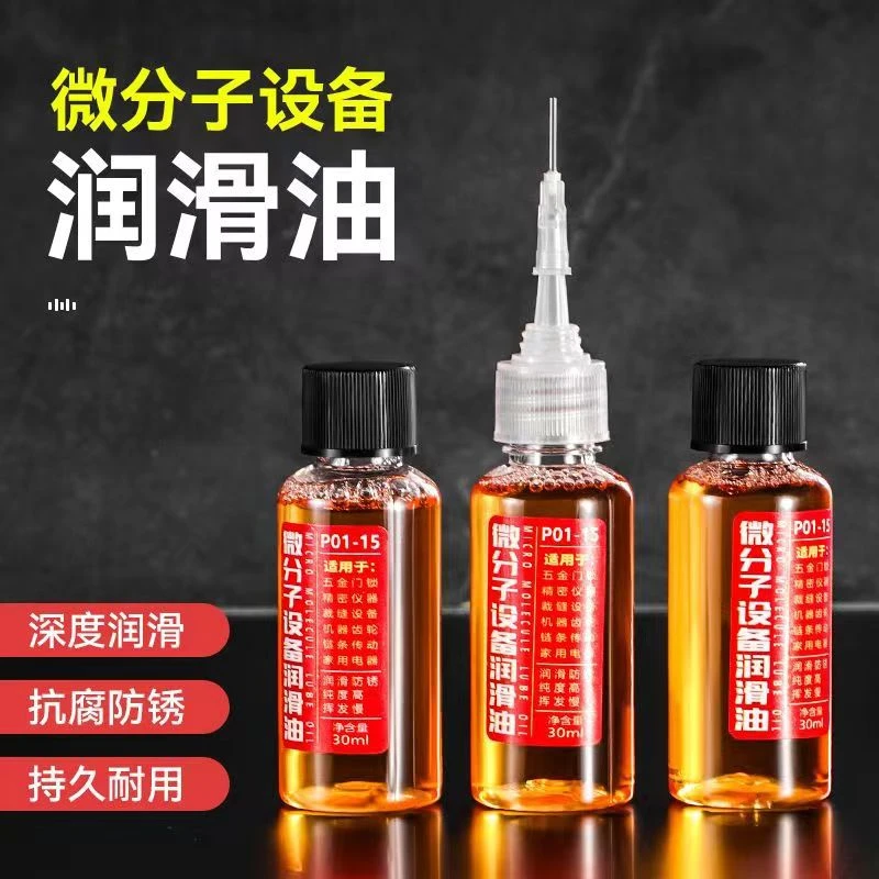 多功能家用机械轴承滑轮润滑油门锁合页异响