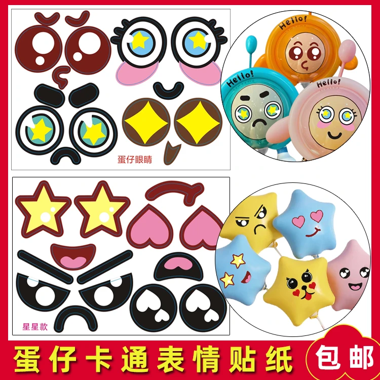 蛋仔卡通表情贴纸蛋仔派对波波球DIY贴纸 棉花糖表情包不干胶贴画