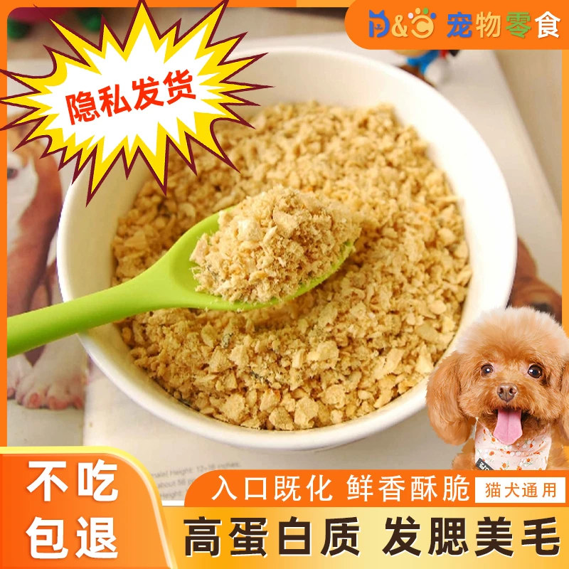 【新店促销】宠物冻干三文鱼碎新鲜营养吸收增肥添加健康严选天然