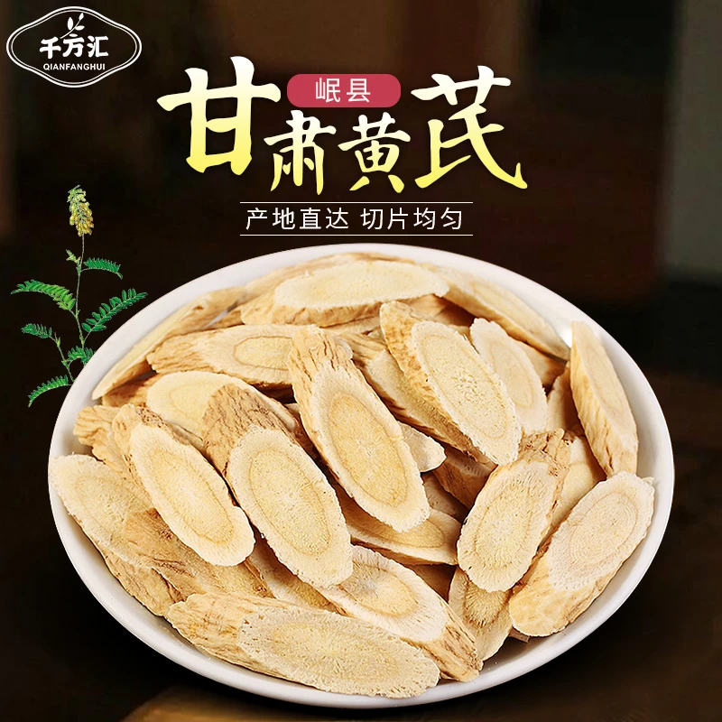 千方汇精选黄芪切片 可搭配麦冬西洋参党参代茶饮煲汤煮花茶 罐装