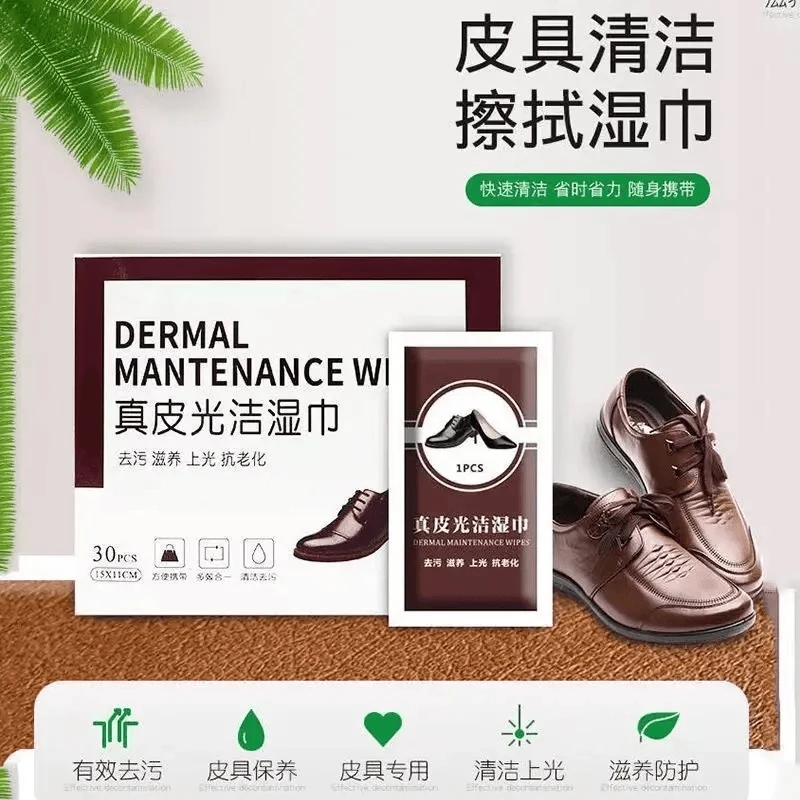 擦鞋湿巾神器擦皮鞋专用湿巾鞋油湿纸巾清洁上光专用去污鞋护理