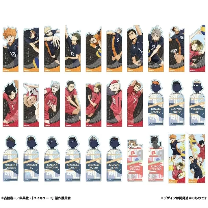 排球少年 垃圾场对决书签 默认代拆（未成年禁止下单）