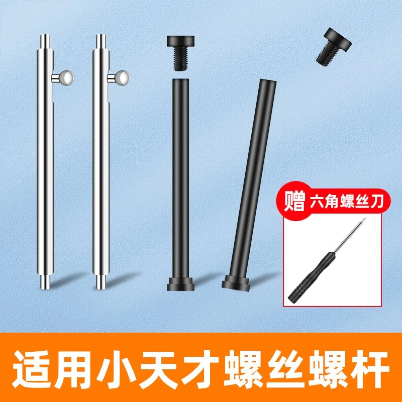 适用小天才电话手表表带螺丝钉Z8少年版Z7/Z6D2螺丝杆Z1S表带配件