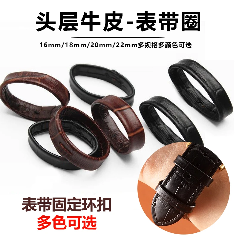 适用真皮表带活动圈环皮圈皮带扣皮质表带环表圈手表配件表带扣圈