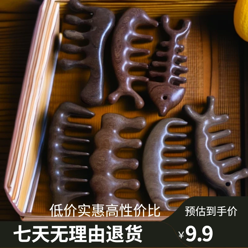 双11头疗大号疏通防脱防静电家用微瑕梳子一物一拍实木养发可爱