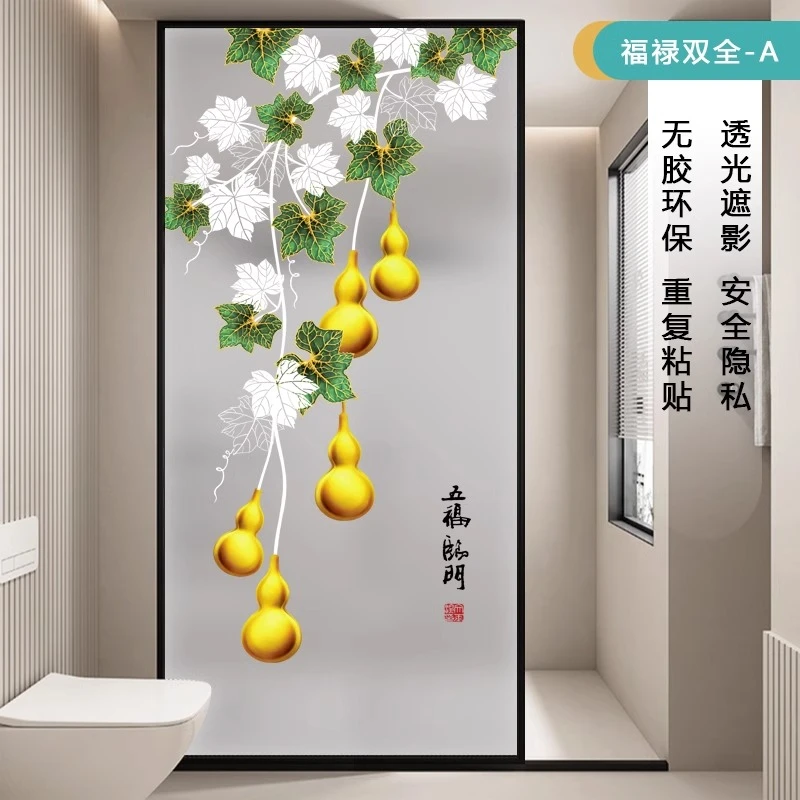 福禄玻璃贴防走光浴室防窥膜玻璃贴静电贴膜透光不透明磨砂玻璃贴