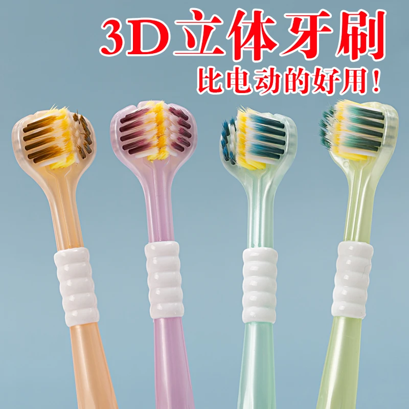 三面包裹软毛牙刷成人高档家用高效洁净超软护龈小头独立包装柔软
