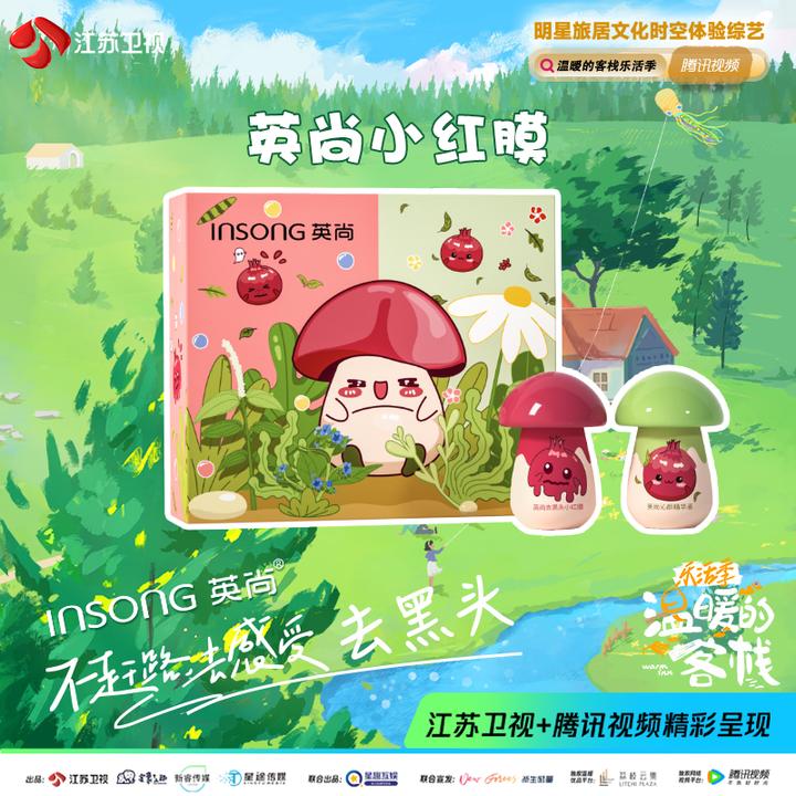 英尚官方小红膜祛黑头闭口清洁毛孔升级版套盒装男女通用深层清洁