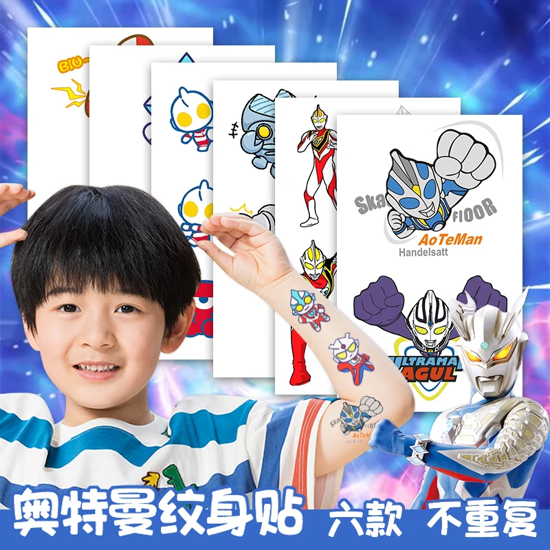 奥特曼新款玩具赛罗迪迦儿童纹身贴纸卡通大图案奖励男孩防水可洗