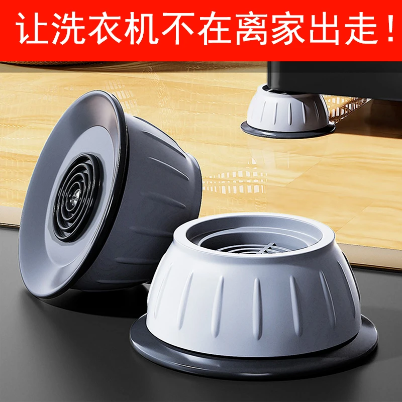 【4个】洗衣机减震增高通用底座静音防水易清洁全自动防滑波轮防潮