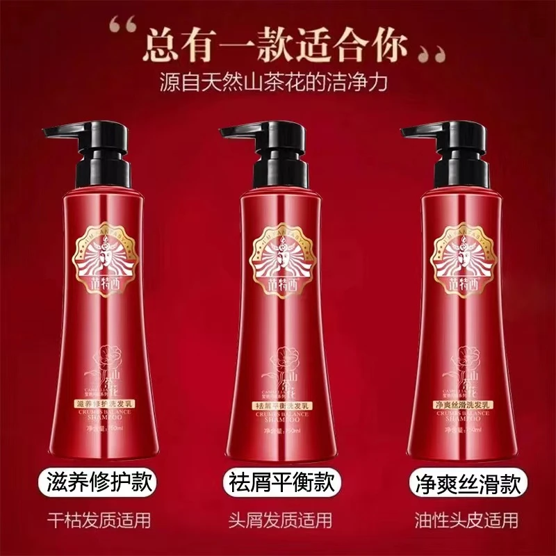 范特西 净爽丝滑洗发露洗发水