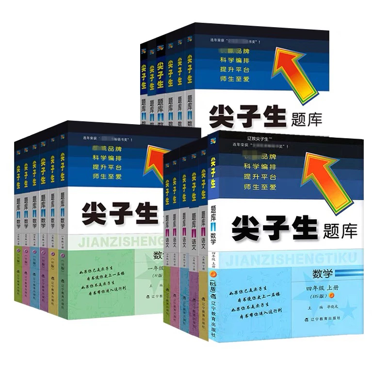 2025春 小学【下册】尖子生题库 1-6年级 语文/数学/英语 4f