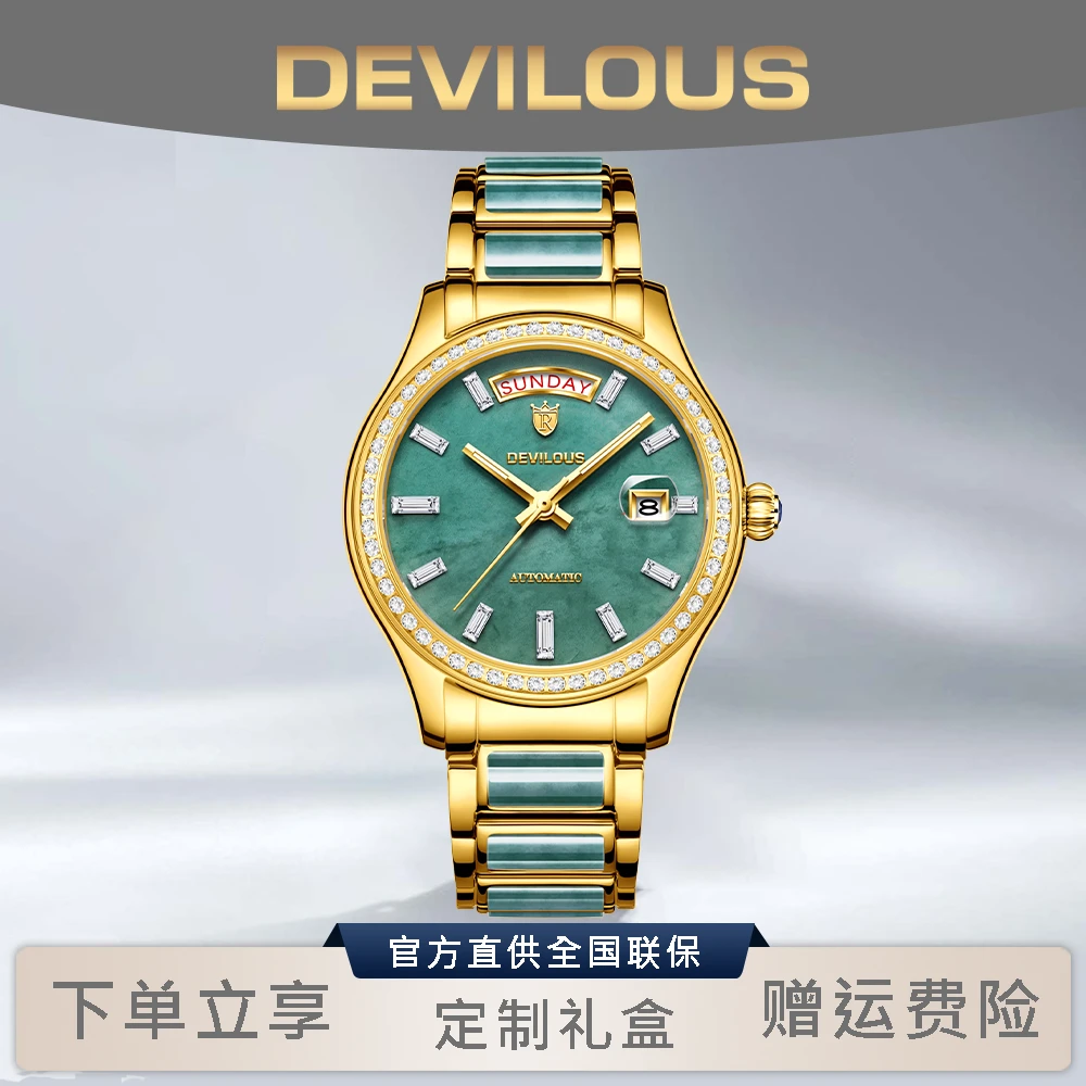 【粉丝福利】DEVILOUS/戴劳伦斯【翡翠绿冰糖】机械男轻奢腕表-TXW