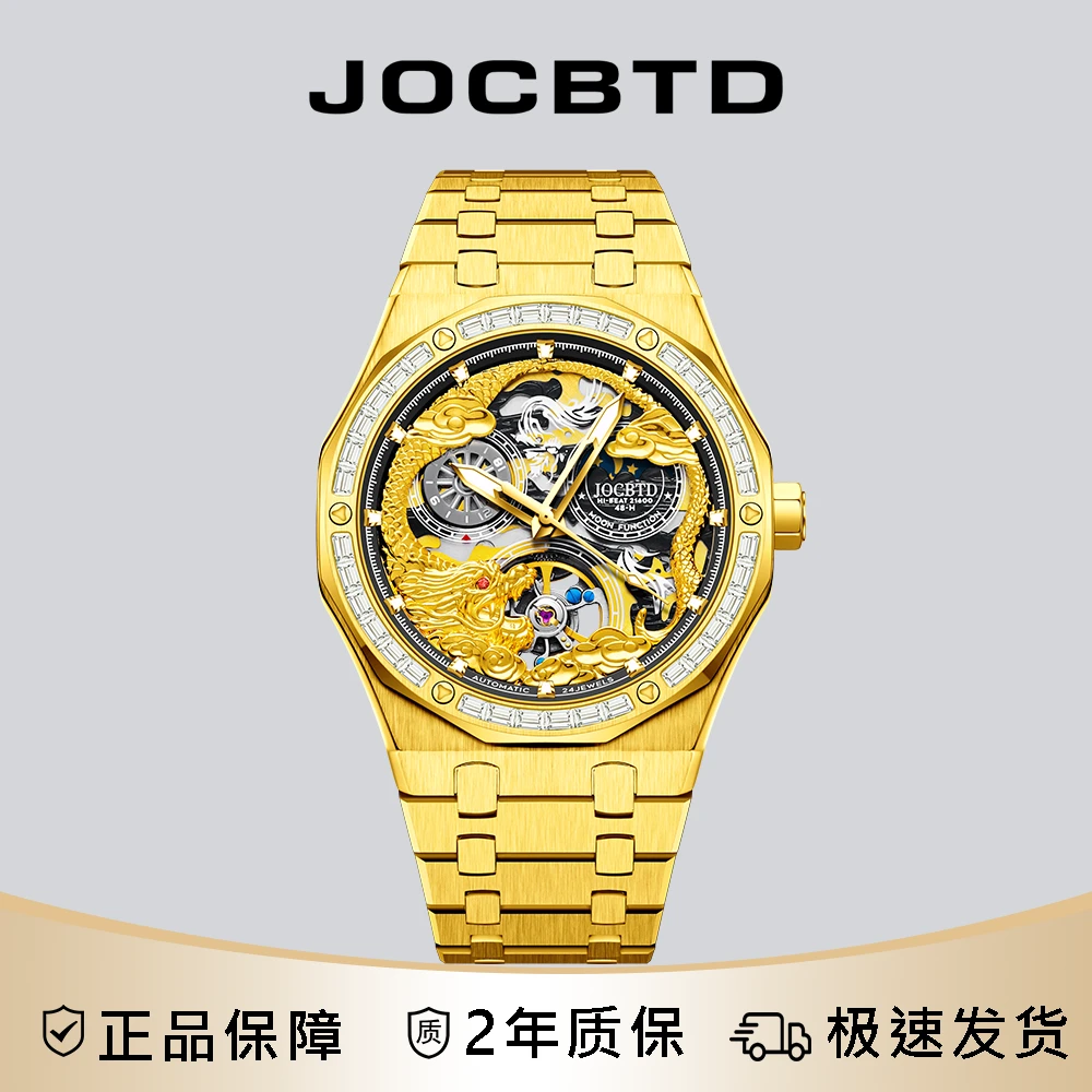 【伍亿集团】JOCBTD【金震鳞】42mm男轻奢机械表-PH