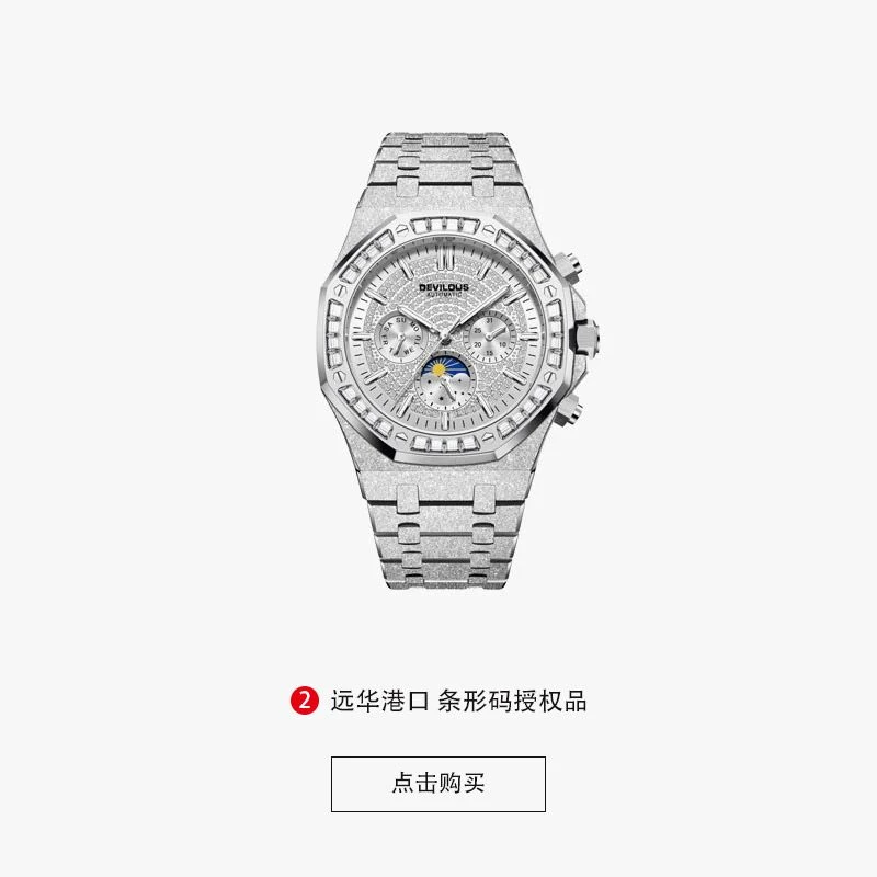 【中南远华】DEVILOUS/戴劳伦斯【璀璨银河】42mm男轻奢机械表-YKL