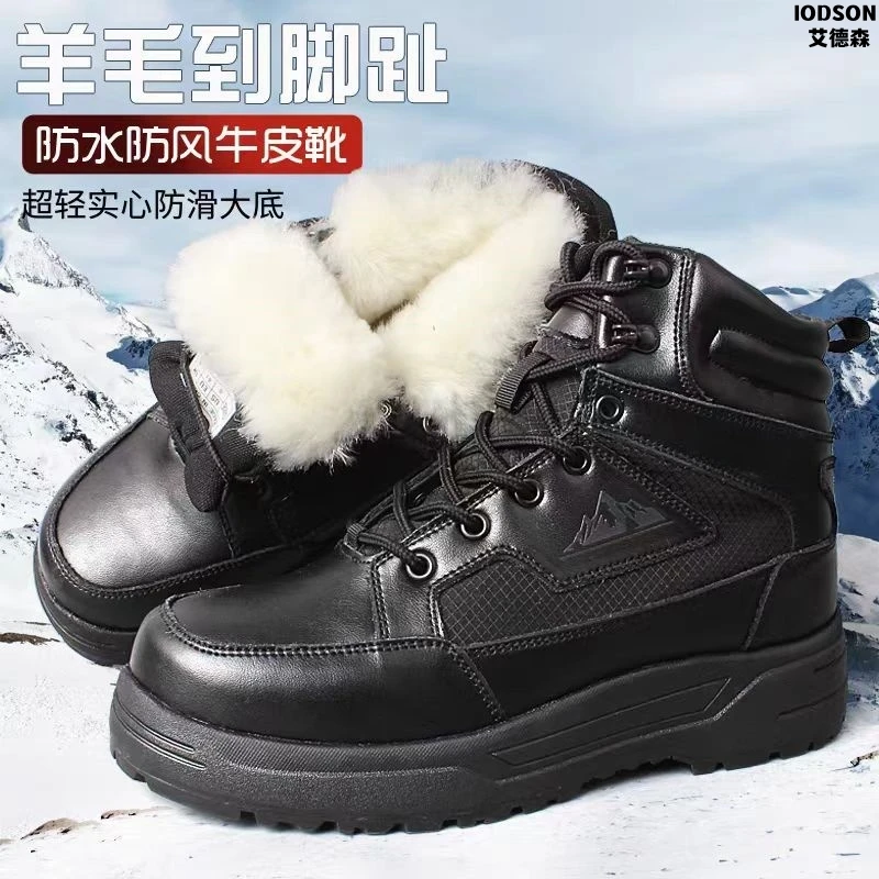 IODSON【专属价】冬季新款男女休闲户外靴绵羊毛靴加厚保暖雪地靴