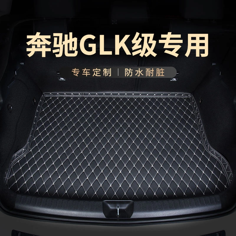 后备箱垫后尾箱垫子适用奔驰GLK级300专用260汽车后仓耐磨防水 车