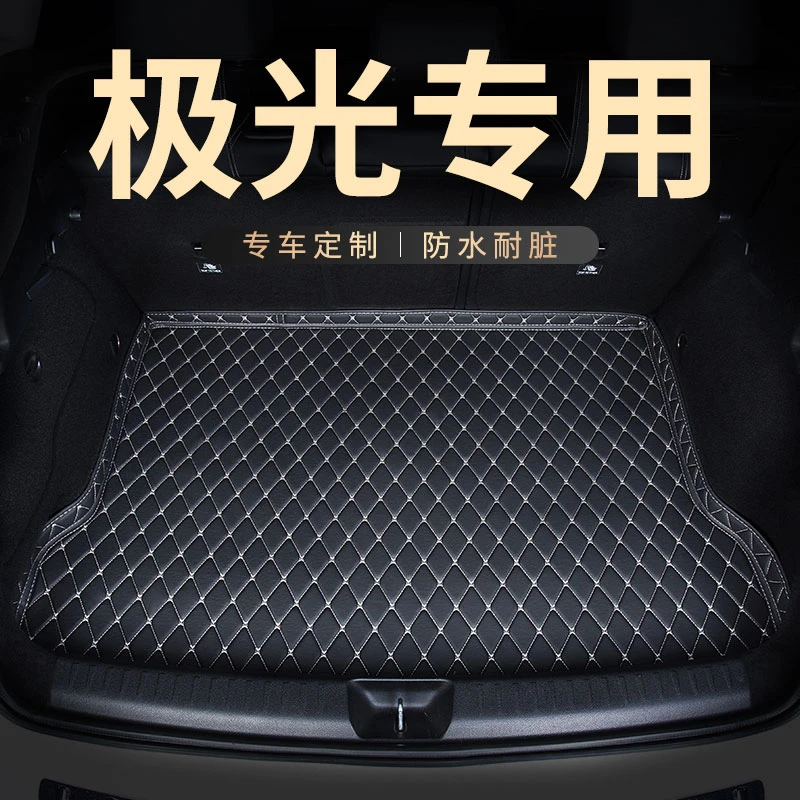后备箱垫后尾箱垫子适用极光专用路虎汽车内饰耐磨防水行李改装车