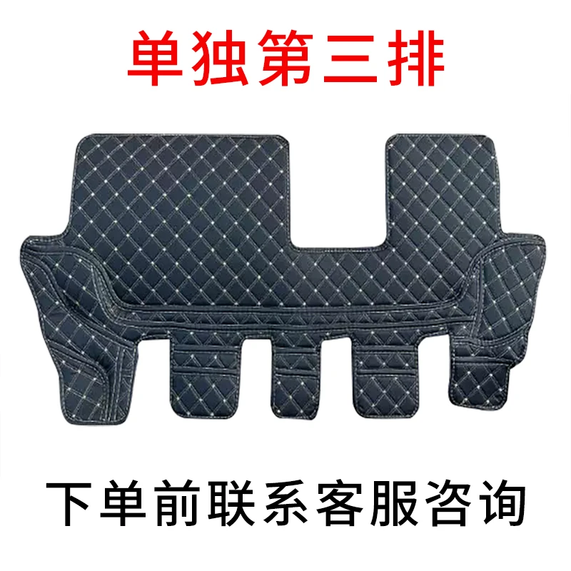 七座车第三排后排脚垫专用单层款 双层款 丝圈【下单咨询客服】专车
