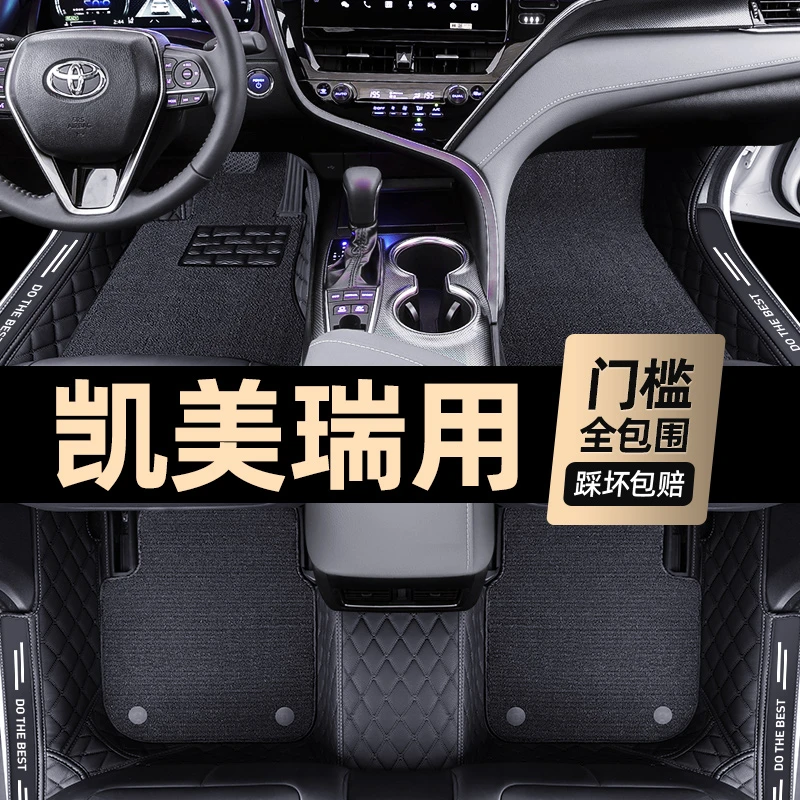 适用于丰田凯美瑞2021款脚垫八代六代09七汽车12老专用全包围绣标