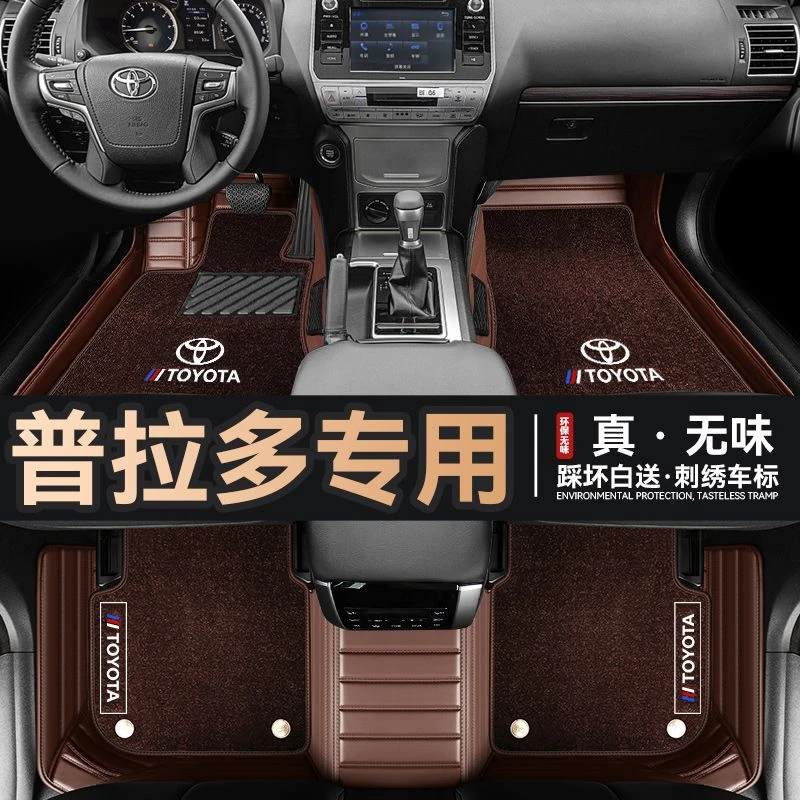 适用于丰田普拉多脚垫全包围专用霸道7座普拉多2700汽车脚垫原厂