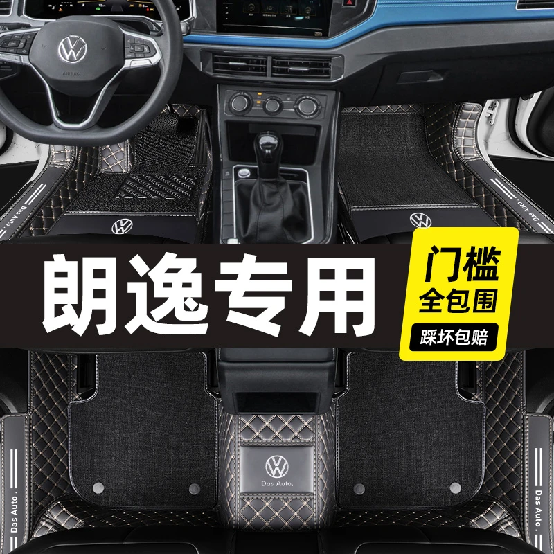 适用于23款大众朗逸全包围脚垫新朗逸改装饰专用皮革丝圈汽车脚垫