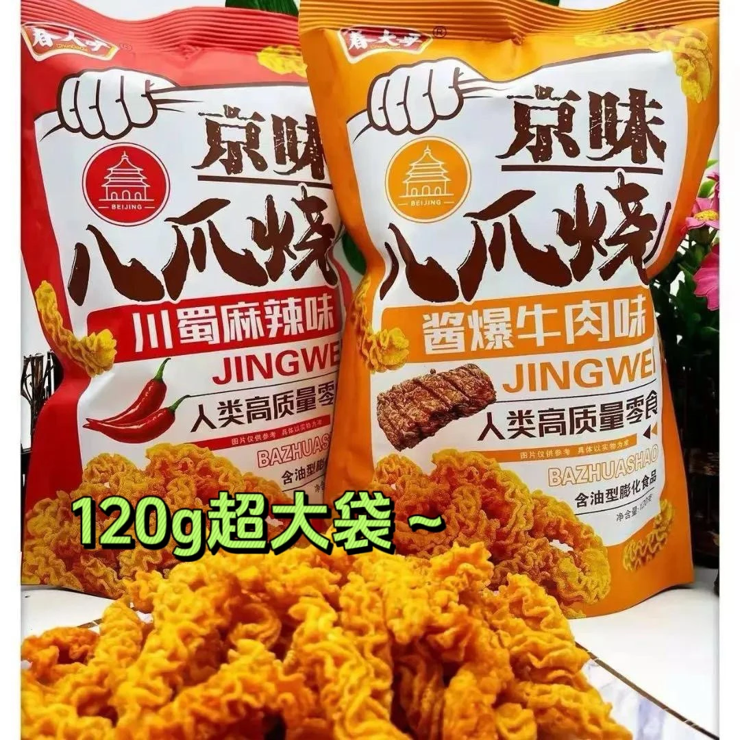 【大袋包装】春大哥京味八爪烧大包120g麻香辣牛肉宿舍经典怀旧零食