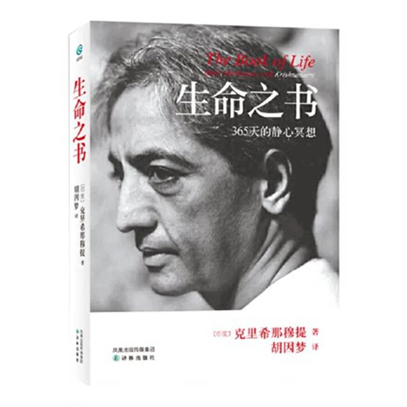 生命之书