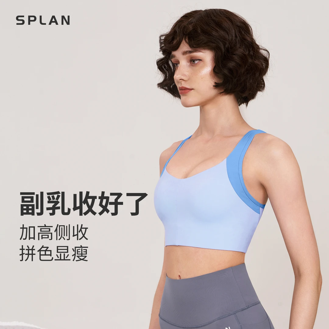 SPLAN唤醒计划 健身透气聚拢一体式高强度速干瑜伽运动文胸34052