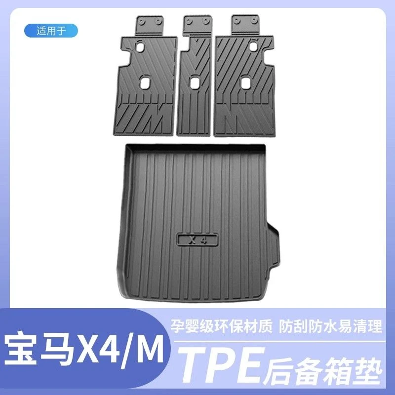 宝马x4m汽车尾箱垫宝马X4后备箱垫收纳箱专用tpe防水内饰改装配件