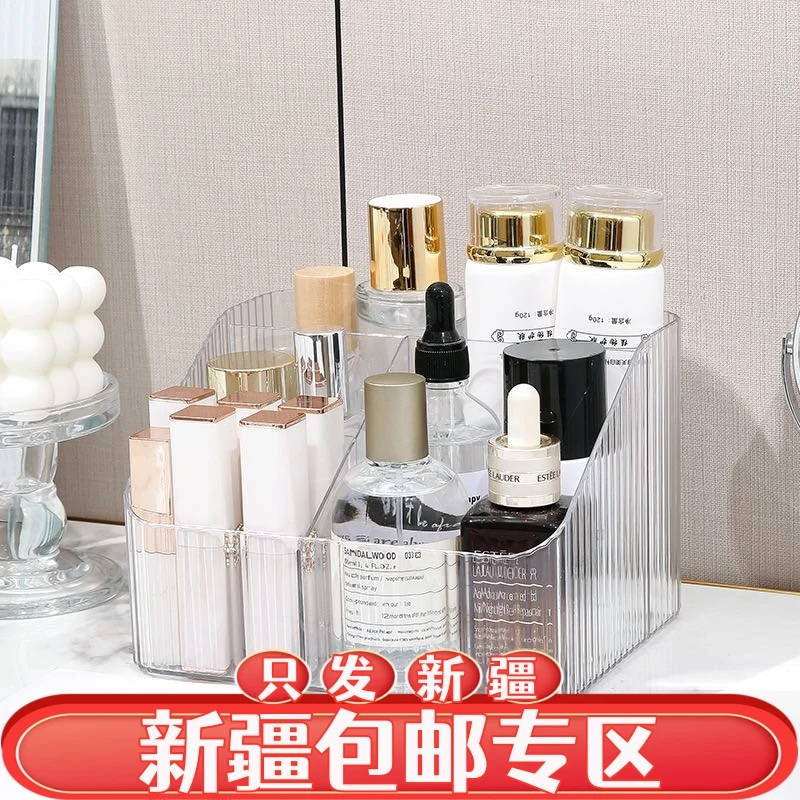 【新疆包邮】轻奢风防尘化妆品收纳盒透明多格口红家用大容量置物盒