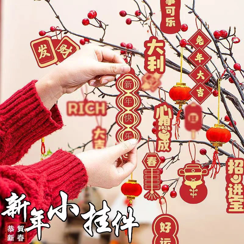 合生花境2024新年  年宵花装饰品挂件过年新春元旦龙年小挂饰福字
