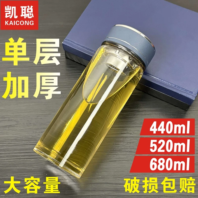 凯聪单层玻璃杯男透明加厚大容量水杯便携耐高温高硼硅喝水泡茶杯