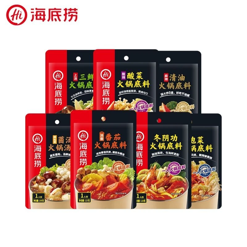 海底捞火锅底料番茄三鲜麻辣清油菌汤浓香清汤青椒牛油包装老式