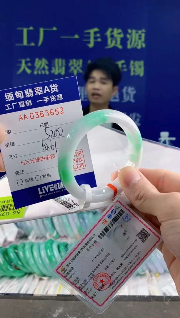 【闪购商品】翡翠手镯未镶嵌52天然A货翡翠