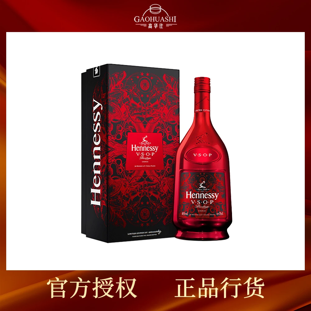 Hennessy/轩尼诗VSOP700mL 2018狗年限量版 干邑白兰地 进口洋酒